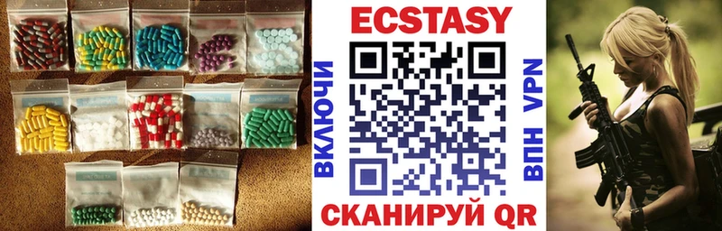 Экстази 99%  Железногорск-Илимский 