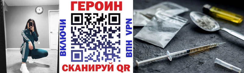 ГЕРОИН хмурый  Железногорск-Илимский 