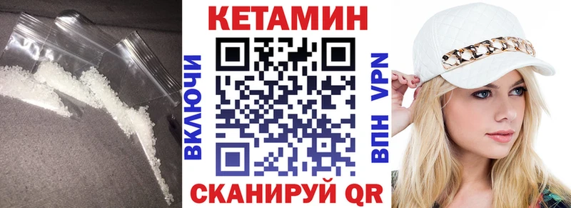 Кетамин VHQ  Железногорск-Илимский 