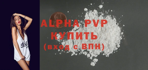 альфа пвп Володарск
